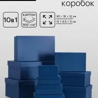 Набор подарочных коробок 10 в 1 &laquo;Синий&raquo;, 30&times;19&times;12 - 12&times;6.5&times;4 см