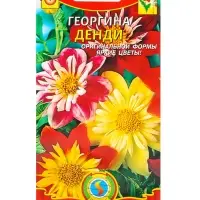 Семена цветов Георгина &laquo;Денди&raquo;, 0.1 г, &laquo;Плазмас&raquo;