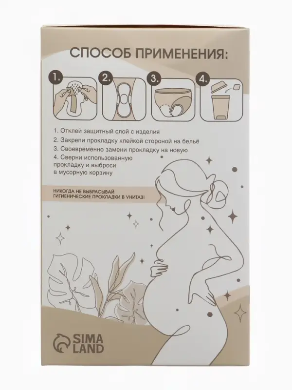 Прокладки послеродовые, размер L, длина 41 см, 10 шт., M&B Прокладки послеродовые, размер L, длина 41 см, 10 шт., M&B