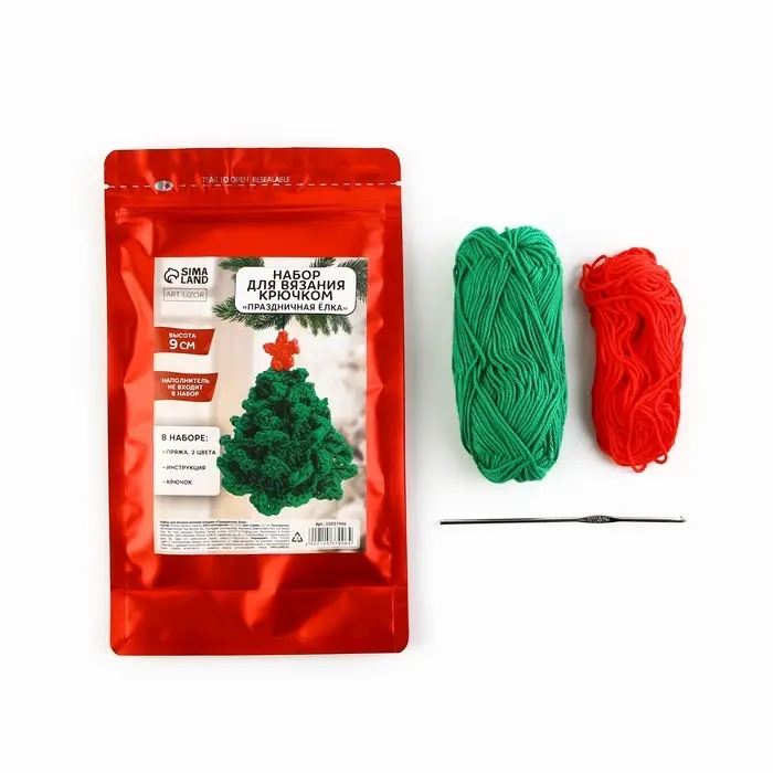 Ёлочная игрушка на новый год своими руками. Набор для вязания &laquo;Праздничная ёлка&raquo;, 9 см, новогодний набор для творчества