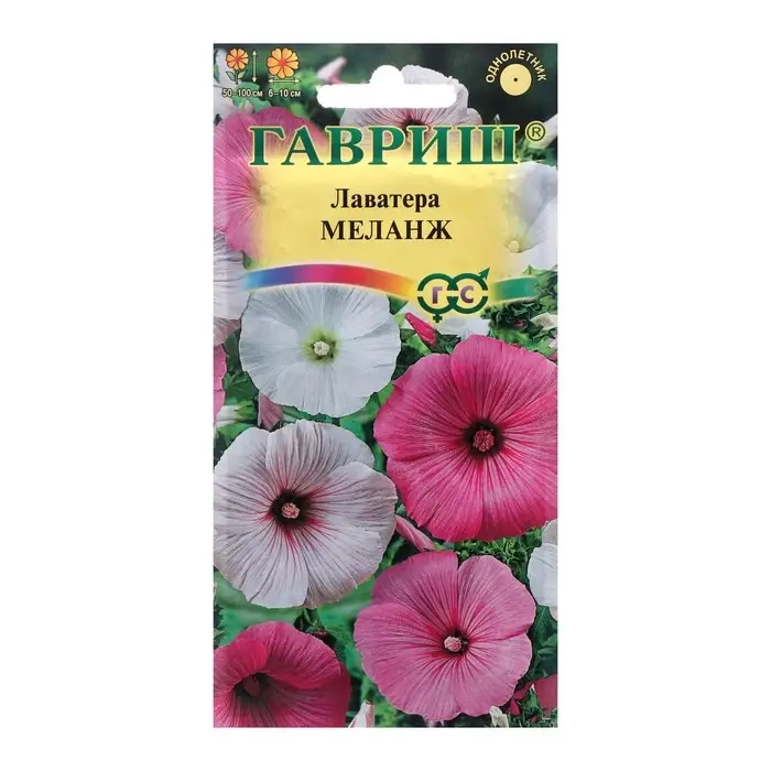 Семена цветов Лаватера Семена цветов Лаватера "Меланж", ц/п, смесь, 0,3 г