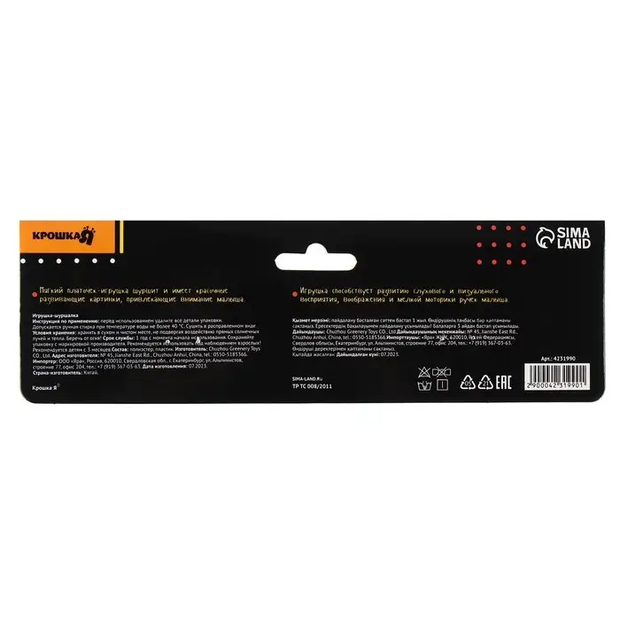 Петельки. Платочек - шуршалка по методике Г. Домана «Мои первые цвета», 20х20см, Крошка Я Петельки. Платочек - шуршалка по методике Г. Домана «Мои первые цвета», 20х20см, Крошка Я