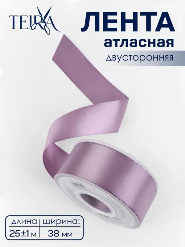 Лента атласная TEIRA, двухсторонняя, 38 мм, 25&plusmn;1 м, сиреневая №0434