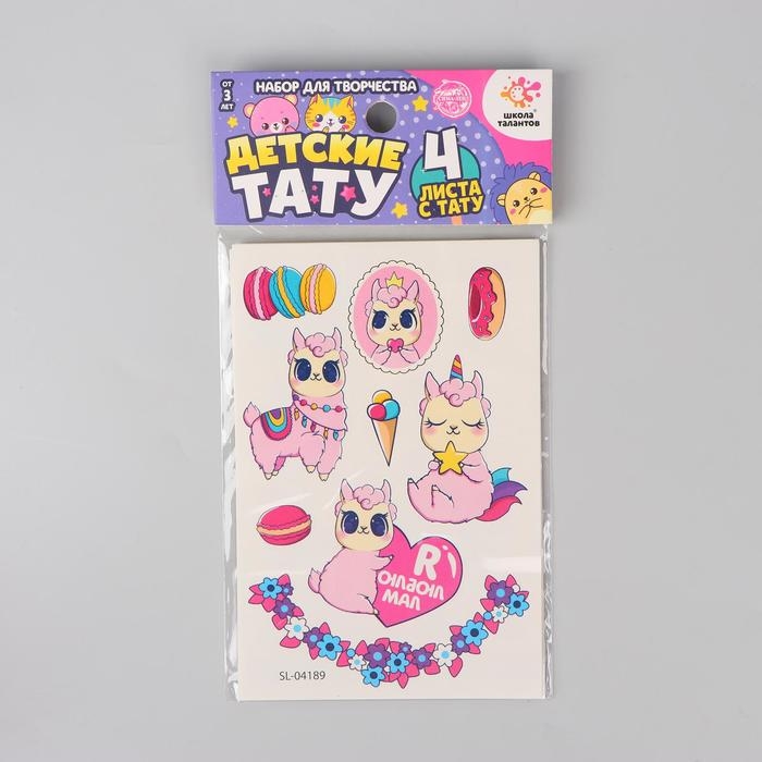Набор детских татуировок, 4 шт.: лама, воздушный шар, единорог, олень Набор детских татуировок, 4 шт.: лама, воздушный шар, единорог, олень