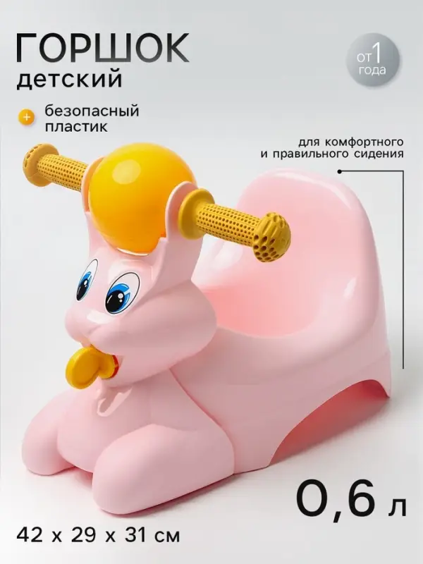 Горшок детский в форме игрушки &laquo;Зайчик Lapsi&raquo;, розовый