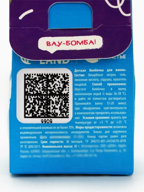 Бомбочка детская для ванны &laquo;Монстрики&raquo;, аромат ежевичный смузи 40 г, URAL LAB