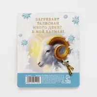 Ложка-загребушка c камнем &laquo;Удача&raquo;