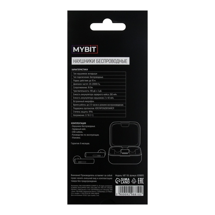 Наушники беспроводные MYBIT VBT 1.18, TWS, вкладыши, BT5.0, 30/200 мАч, солнечная панель, белые Наушники беспроводные MYBIT VBT 1.18, TWS, вкладыши, BT5.0, 30/200 мАч, солнечная панель, белые
