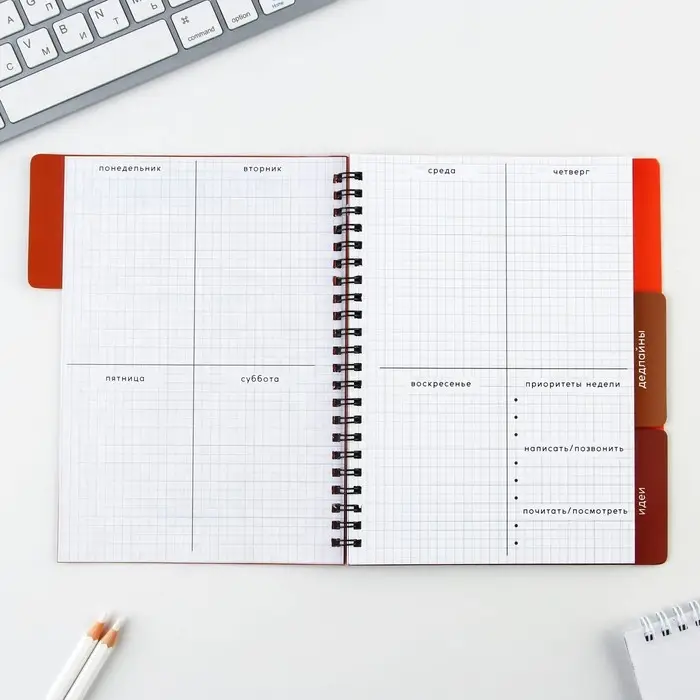 Планер с разделителями &laquo;Красный&raquo;, мягкая обложка, формат А5, 50 листов