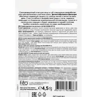 Стик для лица и губ солнцезащитный SUN SCREEN SPF 50, 4,5 г