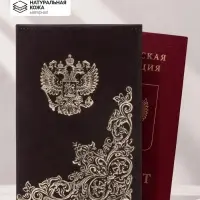Обложка для паспорта, натуральная кожа, коричневая