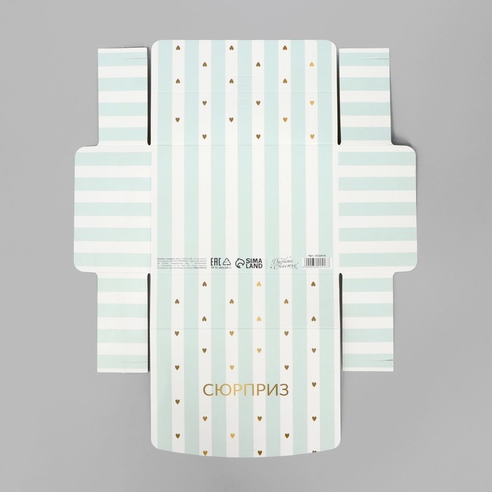 Коробка подарочная складная, упаковка, «Сюрприз», 20 х 18 х 5 см, БЕЗ ЛЕНТЫ Коробка подарочная складная, упаковка, «Сюрприз», 20 х 18 х 5 см, БЕЗ ЛЕНТЫ