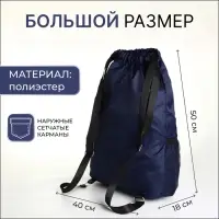 Мешок для обуви большой на стяжке, цвет синий