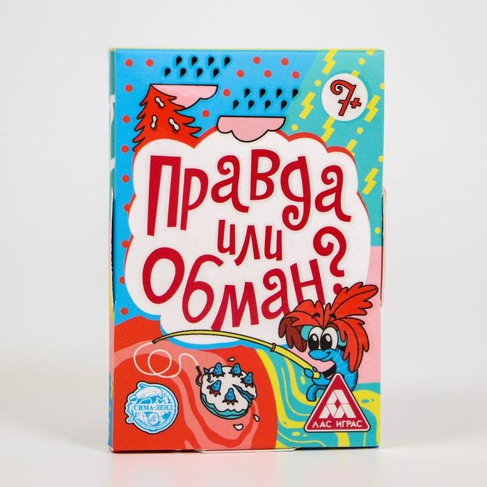 Настольная игра на логику и мышление «Правда или обман», 50 карт, 7+ Настольная игра на логику и мышление «Правда или обман», 50 карт, 7+