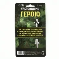 Ложка чайная с гравировкой &laquo;Настоящему герою&raquo;, h=14 см