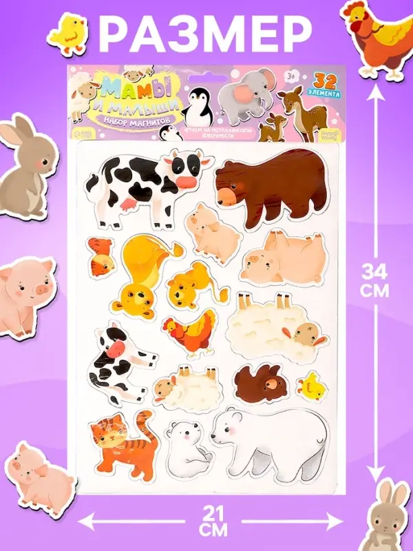 Магнитный игровой набор &laquo;Мамы и малыши&raquo;, 32 элемента