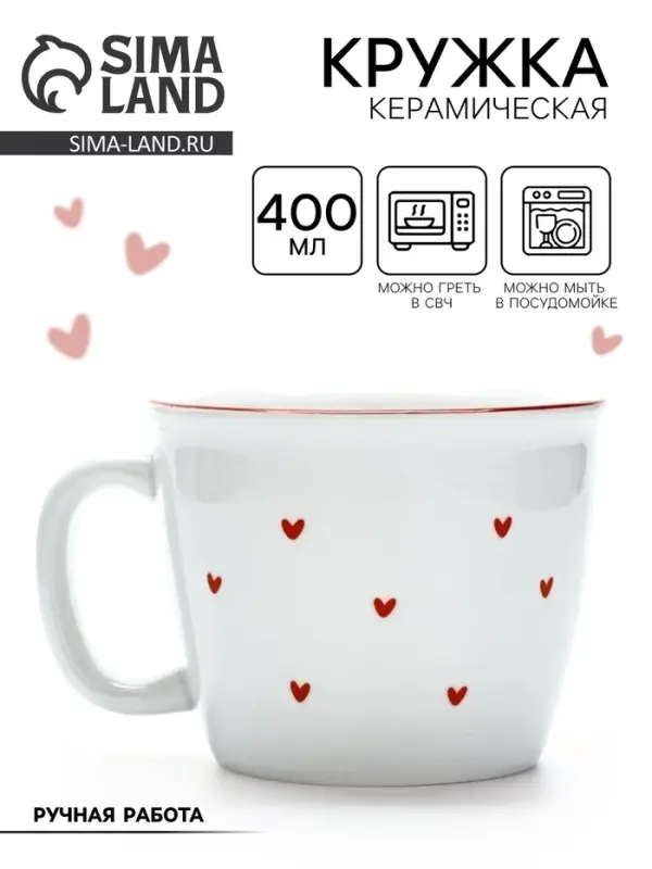 Кружка чайная керамическая &laquo;Любовь в деталях&raquo;, 400 мл, ручная работа