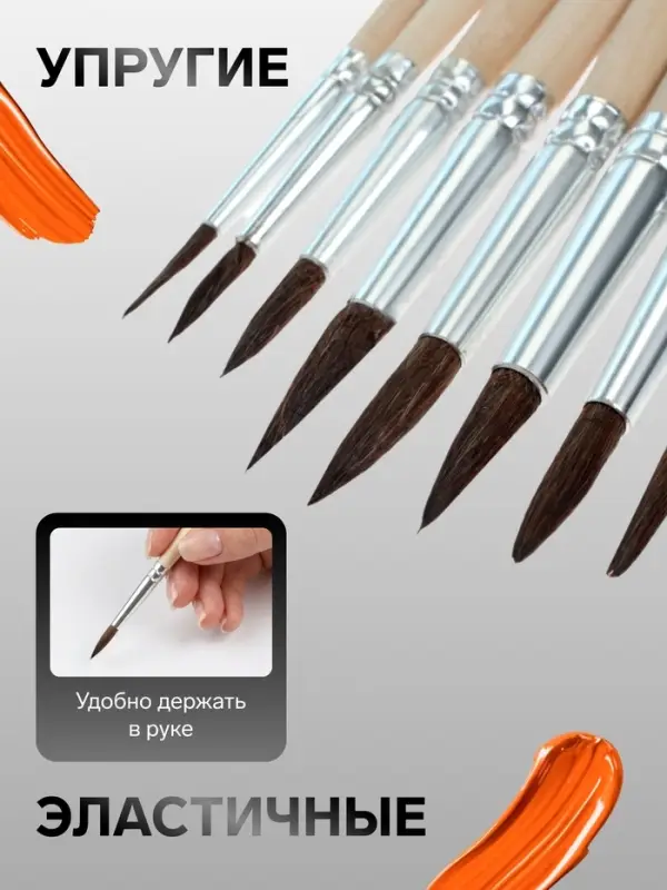 Набор кистей для рисования, белка, 10 штук: № 1, 2, 3, 4, 5, 6, 7, 8, 9, 10, Calligrata, круглые, деревянная ручка, международный размер