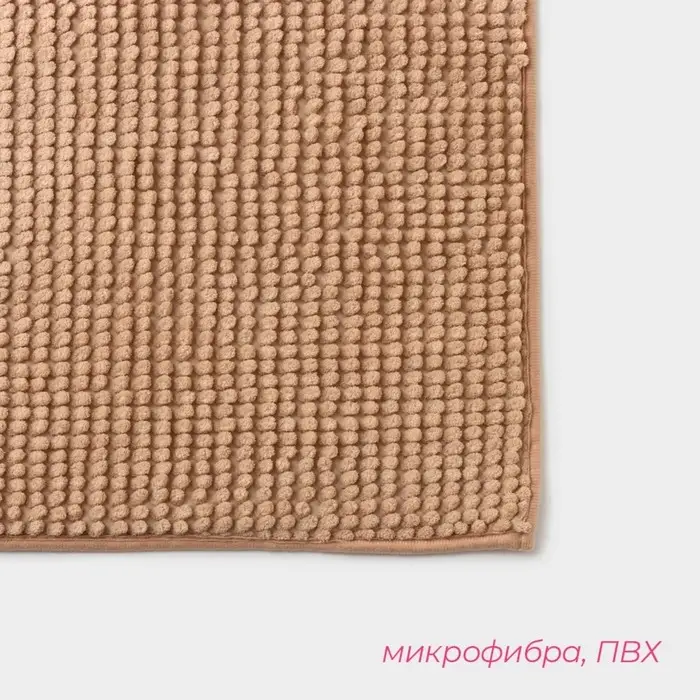 Коврик для дома Доляна &laquo;Букли&raquo;, 50&times;80 см, бежевый