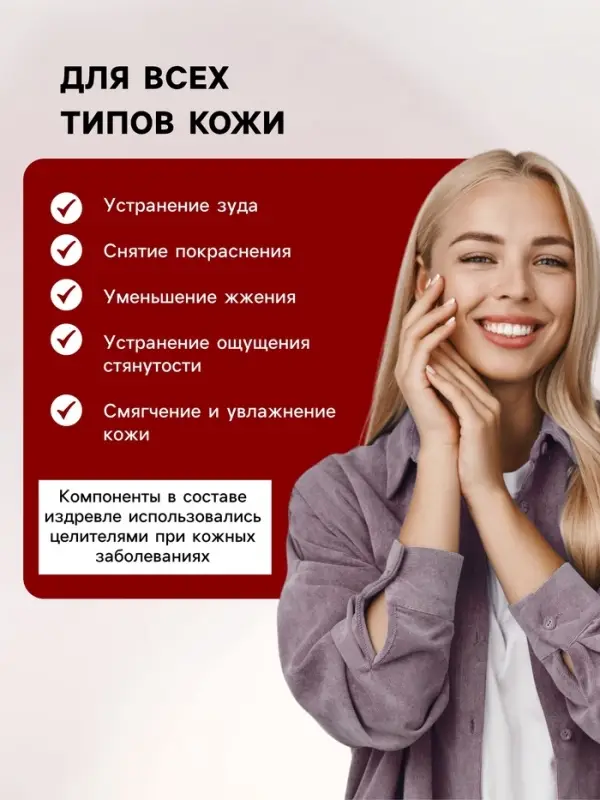 Мазь при псориазе, экземе, грибке, дерматите &laquo;Святая Рука&raquo;, 30 мл