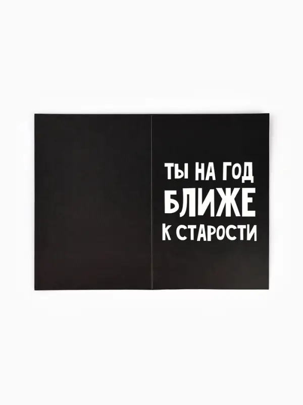 Открытка &laquo;Поздравляю с днём рождения&raquo;, 12&times;18 см