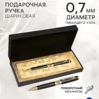 Ручка подарочная, шариковая &laquo;Кронос&raquo; в кожзам футляре, поворотная, корпус чёрный с золотым