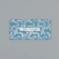 Конверт для денег &laquo;С днём рождения&raquo;, орнамент серебро, 16,5 х 8 см