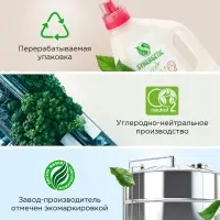 Гель для стирки COLOR SYNERGETIC 2.28 л