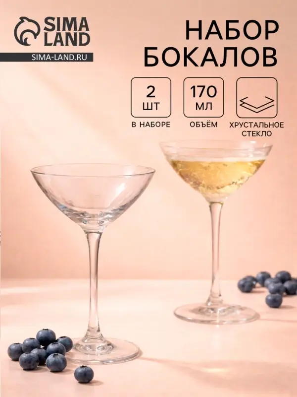 Набор бокалов Nude Savage, 170 мл, размер одного бокала 10&times;18.5 см, набор 2 шт., стекло, прозрачные