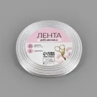 Лента атласная, с золотым люрексом, 6 мм, 23±1 м, белая №001