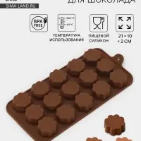 Форма для конфет и шоколада Доляна &laquo;Цветочки&raquo;, силикон, 21&times;10&times;2 см, 15 ячеек, МИКС