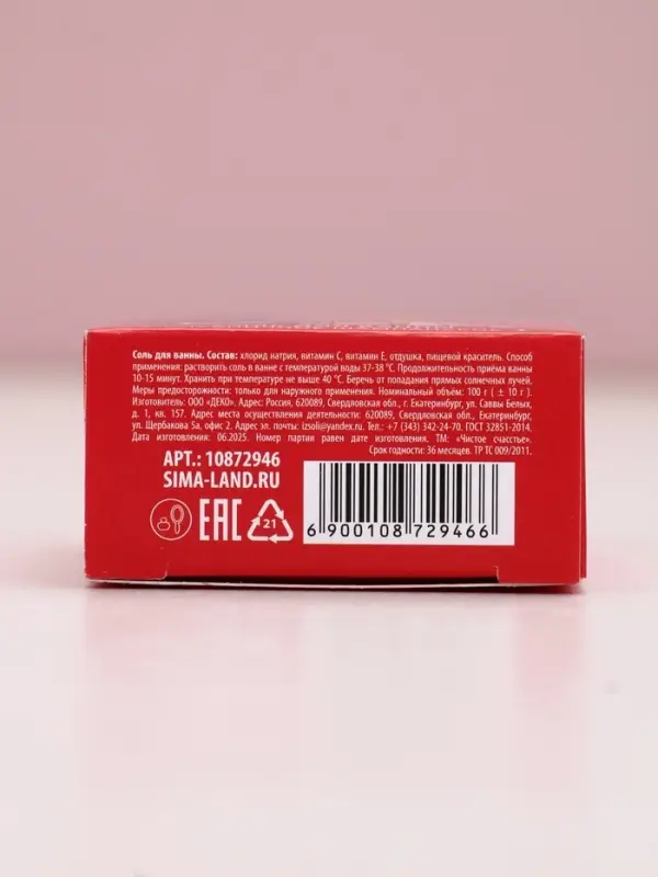 Соль для ванны Соль для ванны "Год лошади" 100 гр