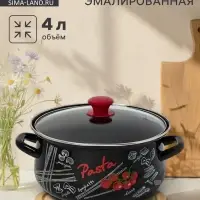 Кастрюля эмалированная &laquo;Болоньезе&raquo;, 4 л, d=26.2 см, с крышкой, чёрная