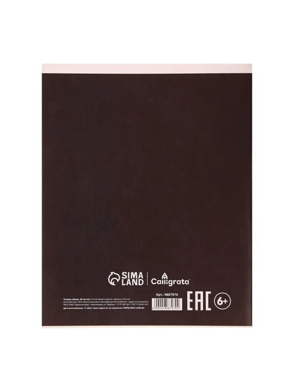 Тетрадь предметная 48 листов в клетку Calligrata, &laquo;СуперНеон. География&raquo;, обложка мелованный картон