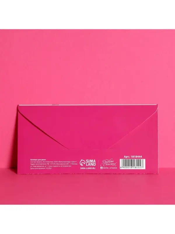 Конверт для денег &laquo;На то, что очень хочется&raquo;, Тиснение фольгой, 16,5 х 8 см