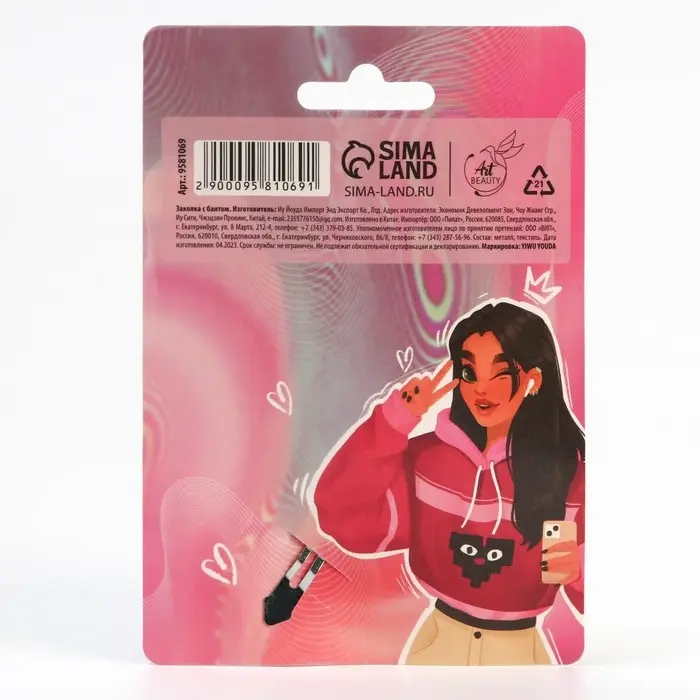 Заколка для волос с бантом «Самая красивая девочка», 1 х 2,5 х 6,5 см Заколка для волос с бантом «Самая красивая девочка», 1 х 2,5 х 6,5 см