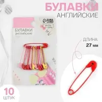 Булавки английские, 27 мм, 10 шт., цвет разноцветный
