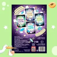 Весёлые филворды &laquo;Поиск слов. 3 уровень&raquo;, 16 стр.