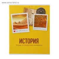 Тетрадь предметная 48 листов в клетку Calligrata, «История», обложка мелованный картон