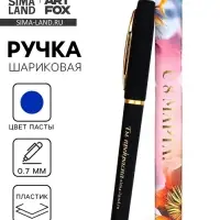 Ручка шариковая, синяя паста, пластик &laquo;С 8 марта Цвети от счастья&raquo;