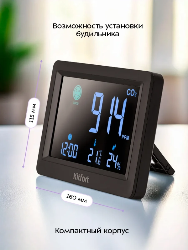 Датчик CO2 температуры и влажности КТ-3731 - 0.5 Вт Датчик CO2 температуры и влажности КТ-3731 - 0.5 Вт