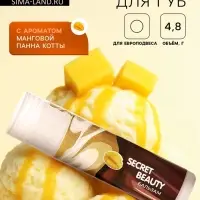 Бальзам для губ &laquo;Манговая панна котта&raquo;