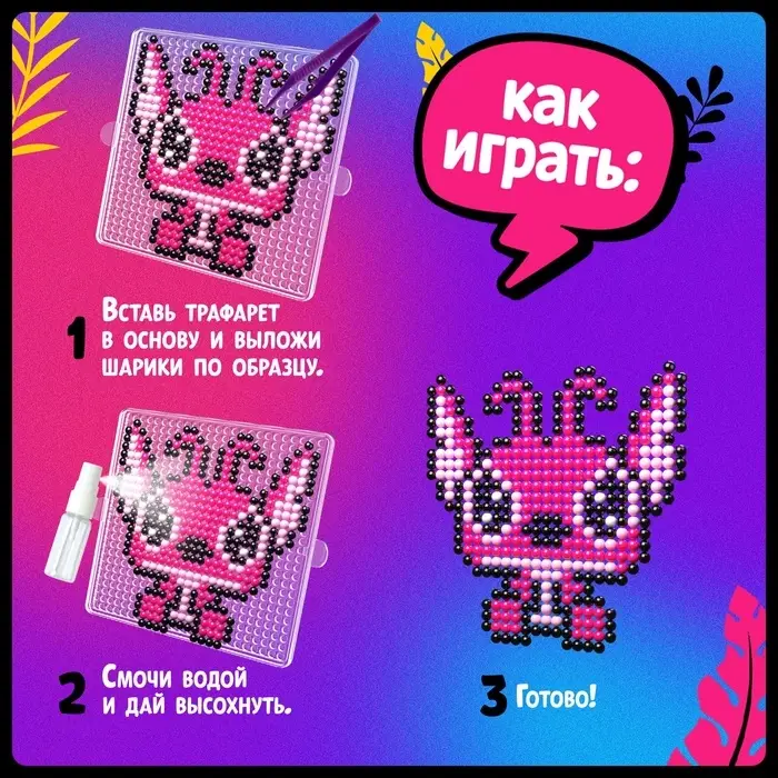 Аквамозаика &laquo;Стич с подружкой&raquo;, более 800 шариков, 2 фигурки