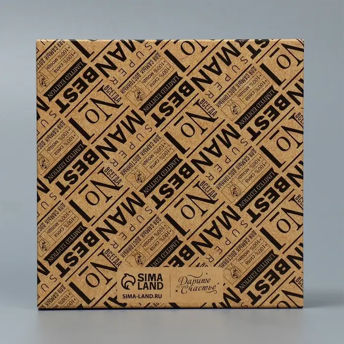 Коробка подарочная складная конверт, упаковка, «Best man», 15 х 15 х 4 см