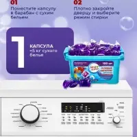Капсулы для стирки односоставные Мой Выбор &laquo;Лаванда&raquo; 100 шт. по 8 г бокс