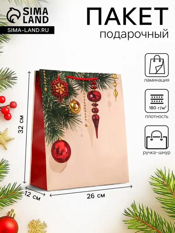 Пакет подарочный новогодний ламинированный, &laquo;Атмосфера Нового Года&raquo;, 26&times;12&times;32 см