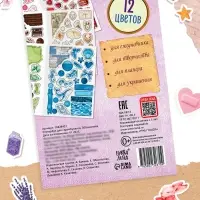 Стикербук для скрапбукинга, 300 наклеек