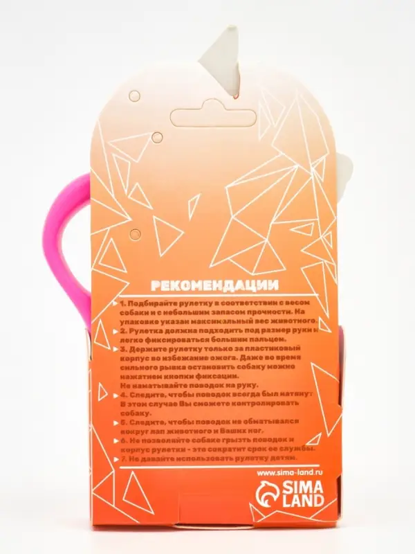 Рулетка &laquo;Следы&raquo;, 3 м, до 10 кг, розовая