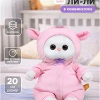 Мягкая игрушка &laquo;Кошечка Ли-Ли BABY&raquo;, в комбинезоне &laquo;Единорог&raquo;, 20 см