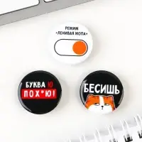 Значки закатные «Хочу послать все» 18+, набор 3 шт., d=25мм.